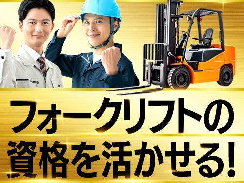 こんな方が活躍されています！