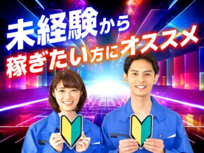 20代~40代前半の男女活躍中