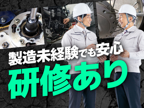 配属前・ご入社後に研修があるため安心◎