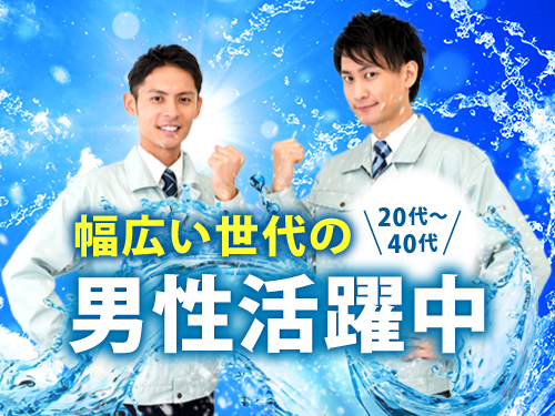 こんな方が活躍されています!