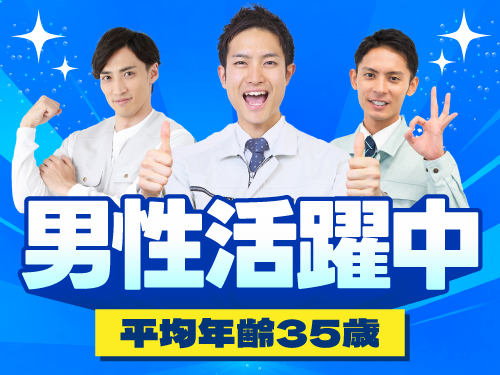 こんな方が活躍されています！