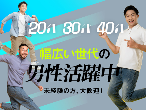 こんな方が活躍されています!