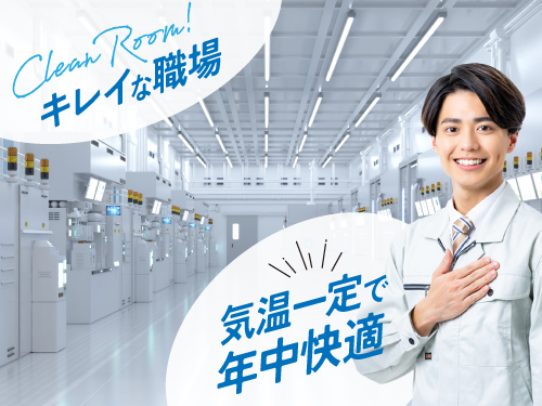 空調完備の快適職場◎