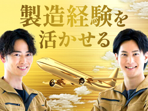 20代~30代の男性スタッフさん活躍中!