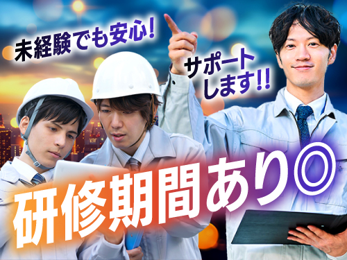 研修期間あり◎