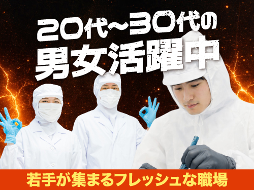 職場の特徴・雰囲気について