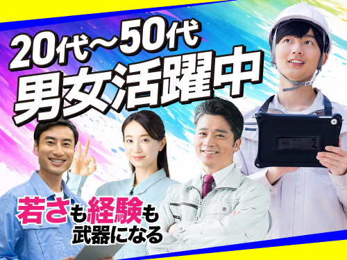 【こんな方が活躍されています!】