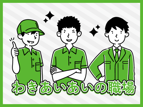 20代~40代の幅広い世代の方が活躍中!