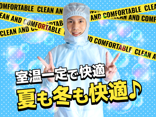 空調完備の職場です◎