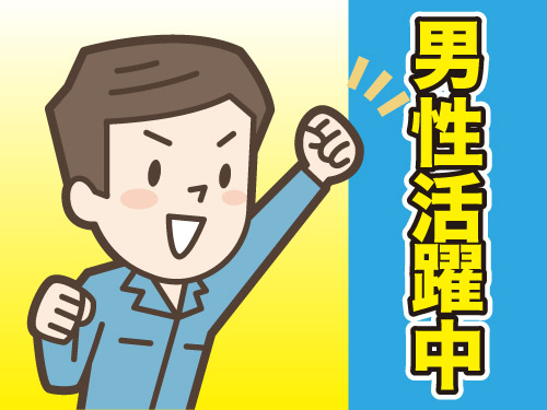 こんな方が活躍されています！