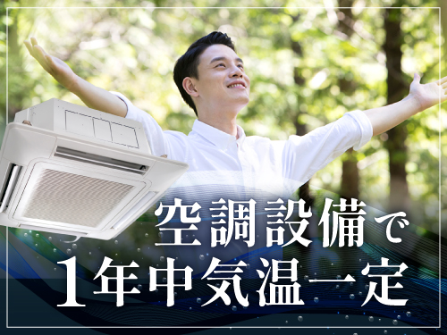 快適な職場環境で働きやすさも◎