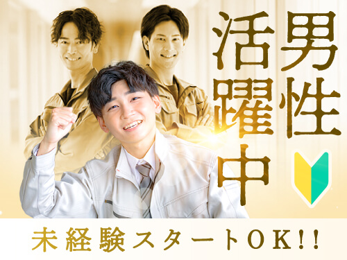こんな方が活躍中です！