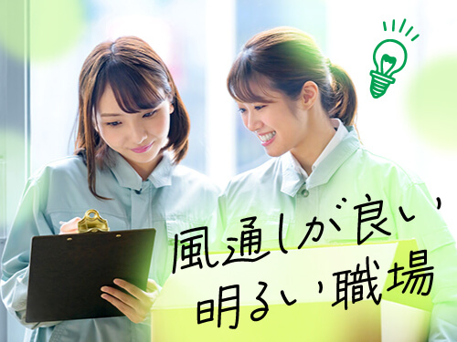 職場環境について