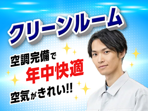 【空調完備で快適♪】