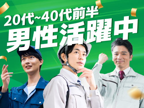 こんな方が活躍されています！