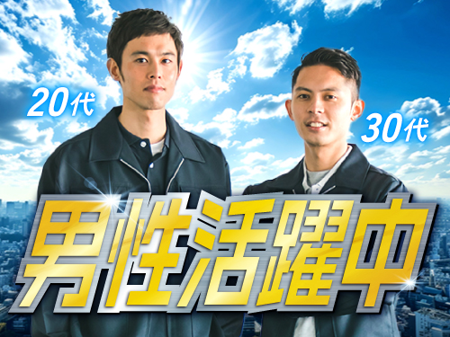 こんな方が活躍されています！