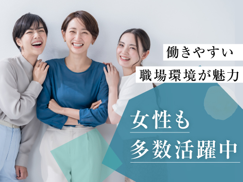 こんな方が活躍されています!
