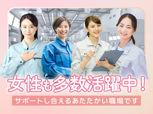 こんな方が活躍されています！