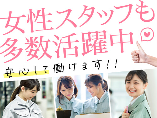 こんな方が活躍されています！