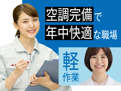空調完備で年中快適♪