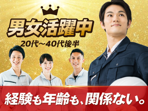 こんな方が活躍中です！