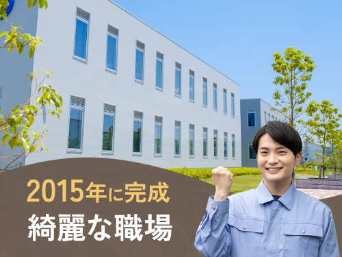 こんな職場です◎