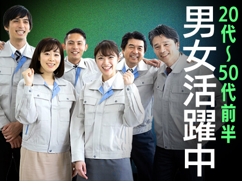 こんな方が活躍されています！