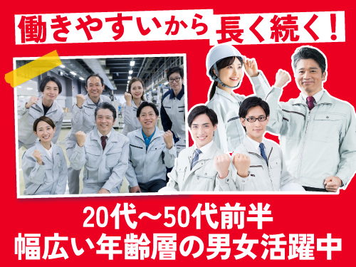 こんな方が活躍されています！