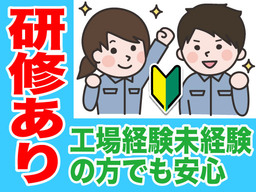 未経験歓迎◎