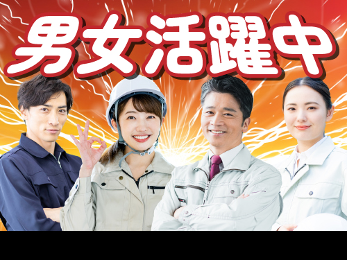 こんな方が活躍中!