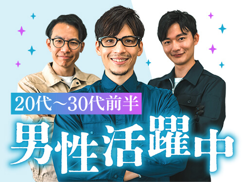こんな方が活躍されています！