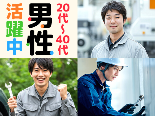 こんな方が活躍されています!