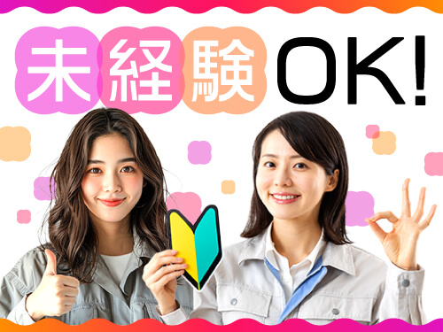 こんな方が活躍されています!