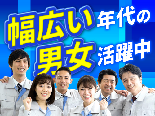 こんな方が活躍されています!