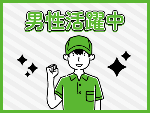 こんな方が活躍されています