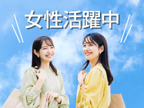 こんな方が活躍されています！
