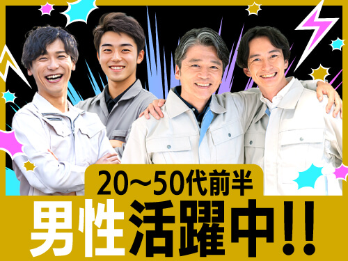 こんな方が活躍されています！