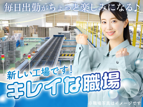 職場の雰囲気・特徴について