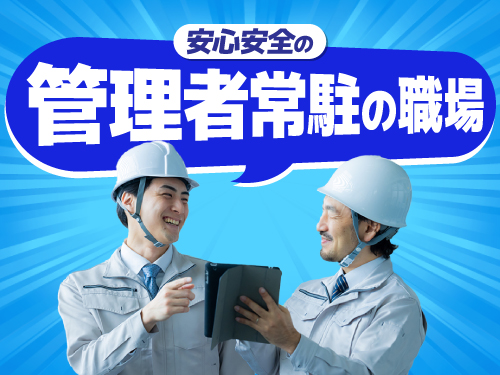 フォロー体制◎