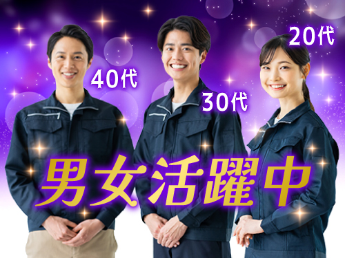 こんな方が活躍されています