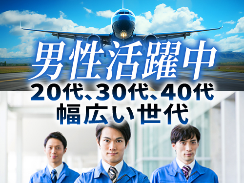 こんな方が活躍されています！