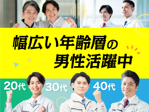こんな方が活躍中！