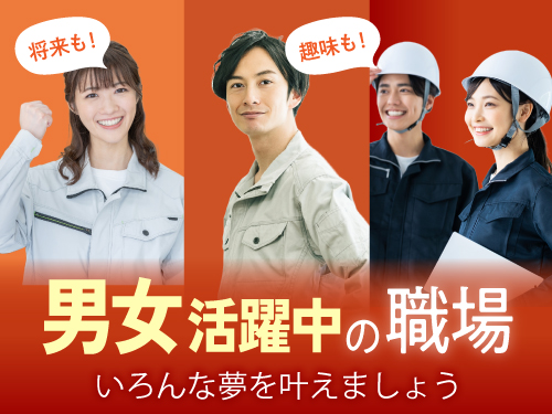 職場について