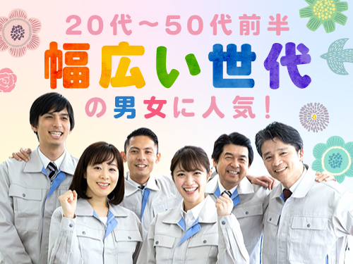 こんな方が活躍されています！