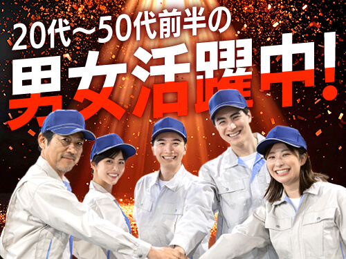 こんな方が活躍されています！