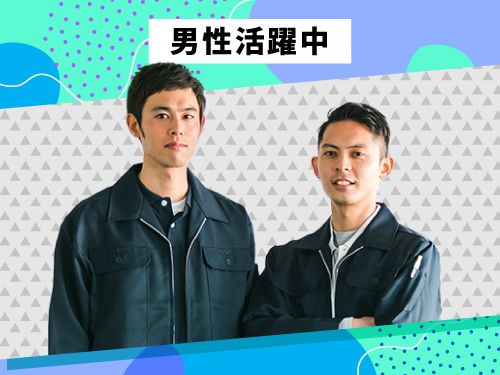 こんな方が活躍されています！