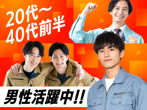 こんな方が活躍されています！