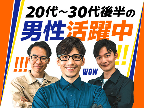 こんな方が活躍されています◎