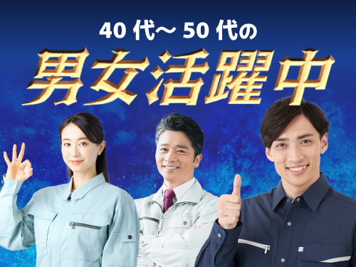 こんな方が活躍中です！