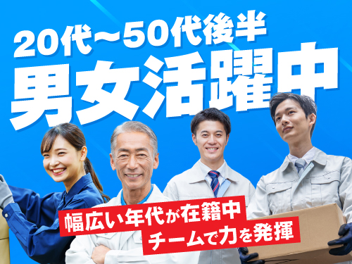 職場の雰囲気や特徴について
